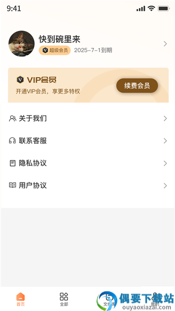 图片压缩工具
