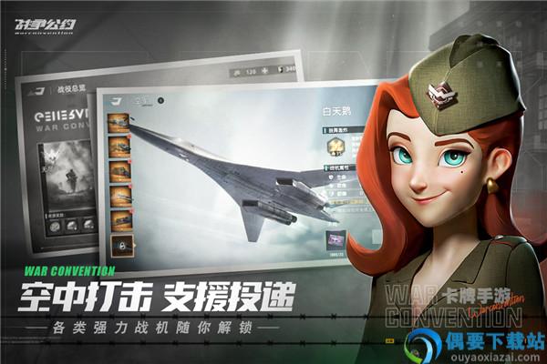战争公约最新版本-0