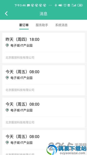 58阿姨