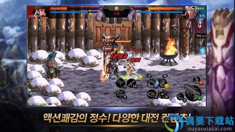 地下城与勇士手游