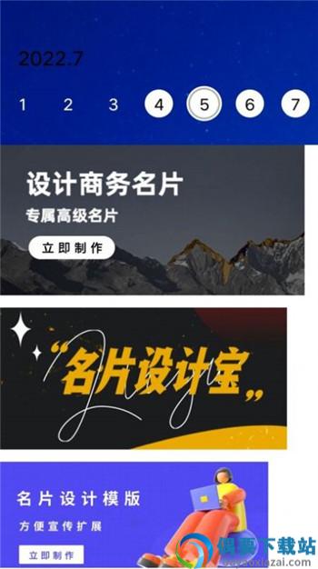 名片生成器app图1