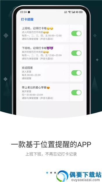 打卡提醒截图3