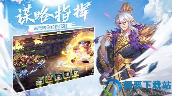 三国志韩信传破解版图3