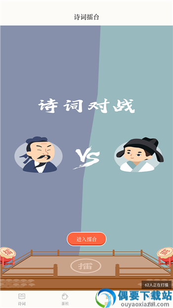 古诗词典app截图1