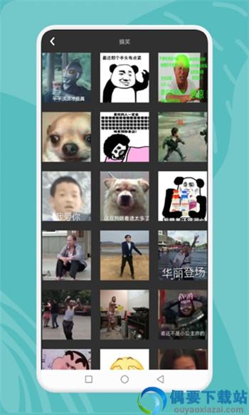 狗子表情大作战图1