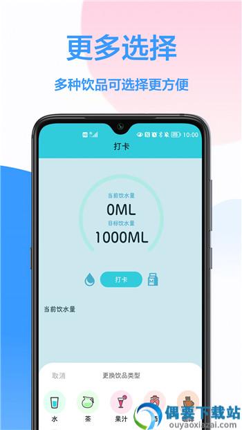每日喝水提醒app-1
