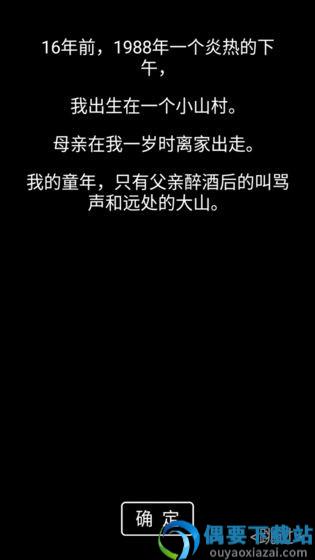 流浪日记截图4