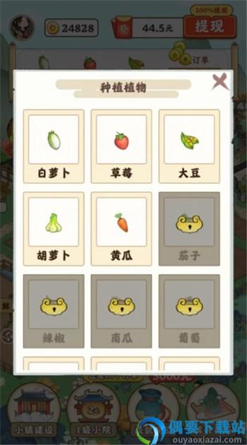 江南小院
