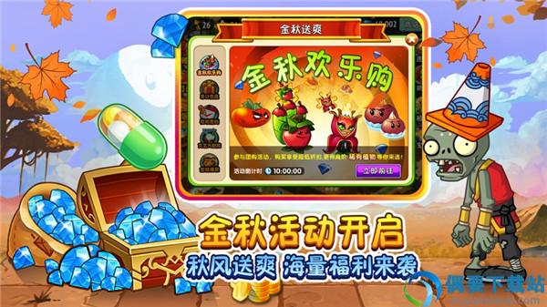 躺平植物战僵尸最新版