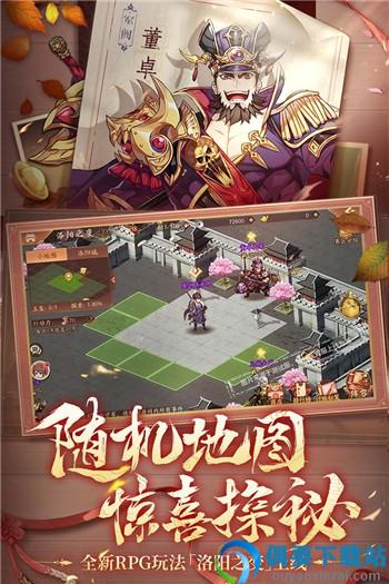 少年三国志2无限元宝满v破解