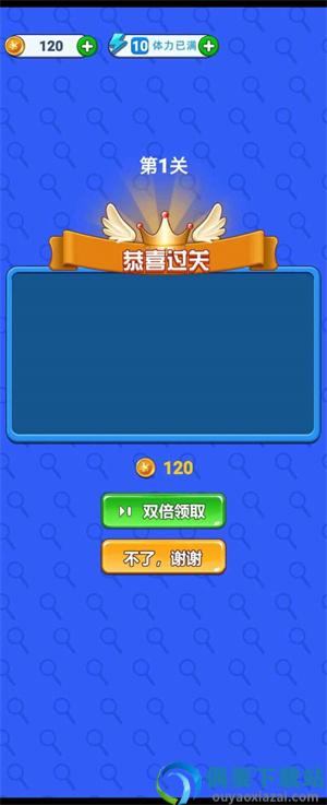 全民找不同
