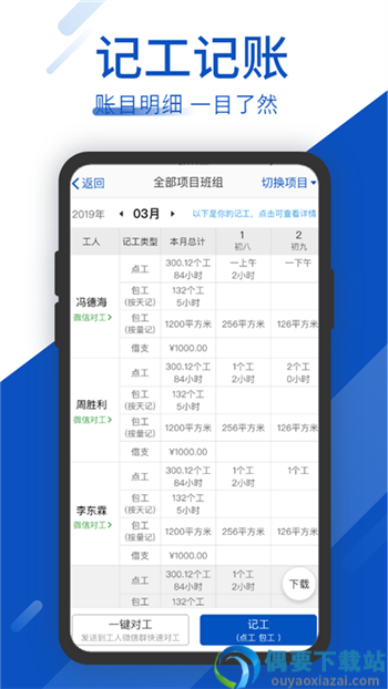 工地考勤相机app截图2