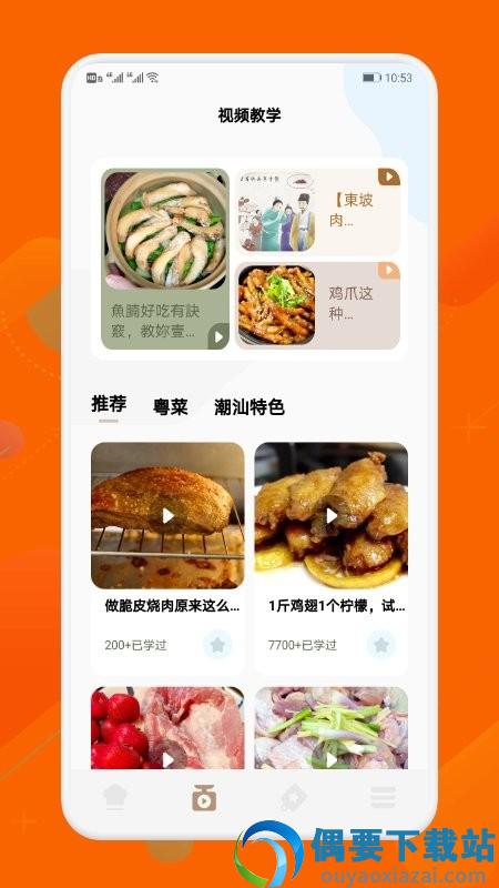 厨房无烦恼app截图3