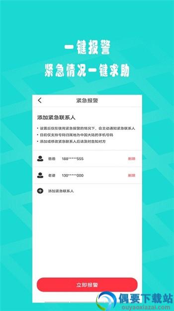 星迈健康app