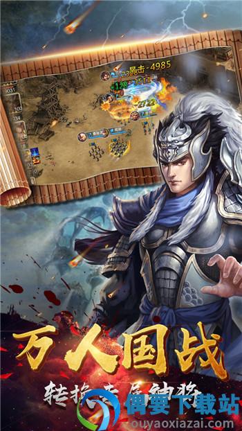 三国群雄传最新版