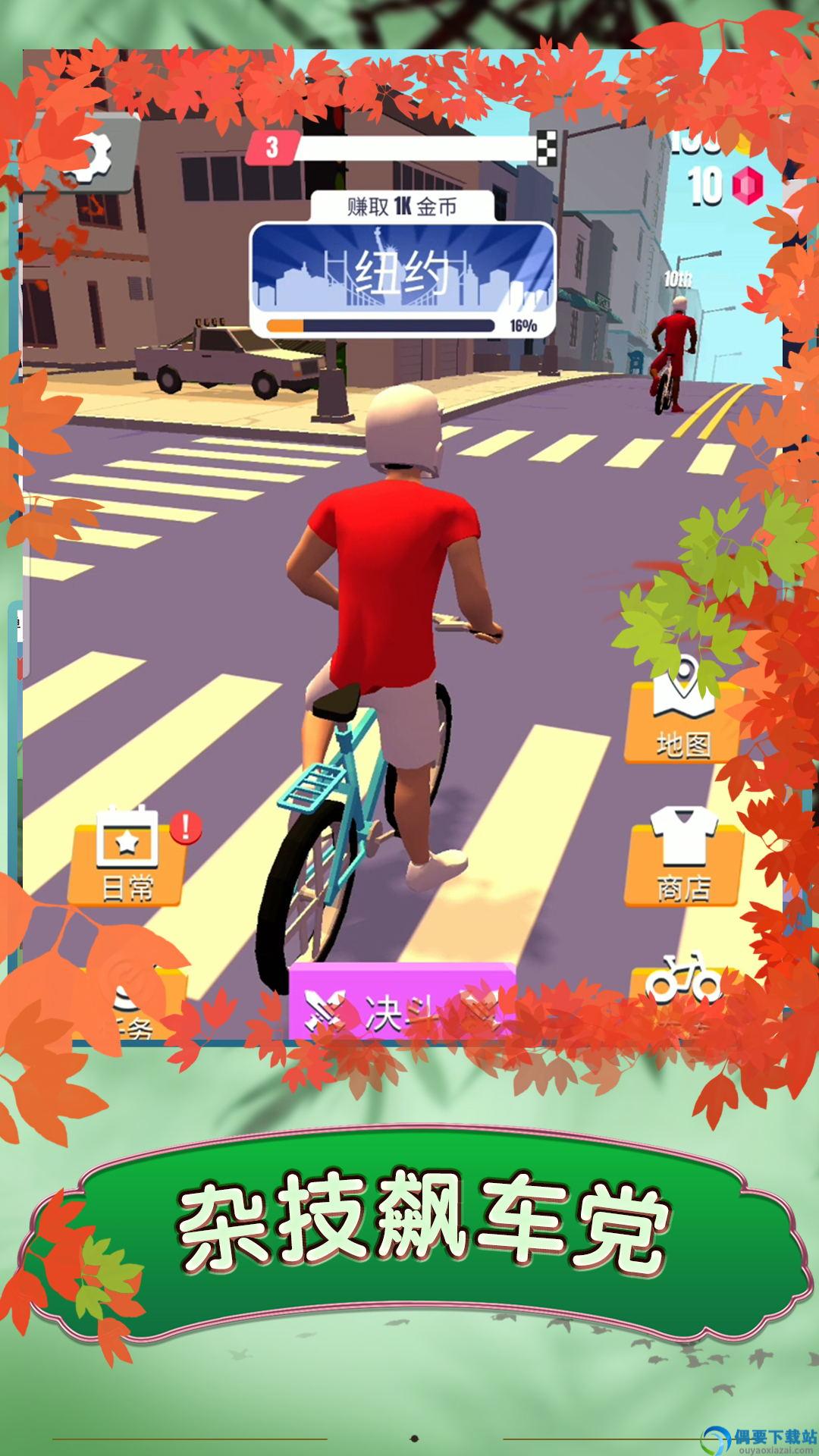 疯狂漂移图1