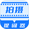 拍摄提词器图标