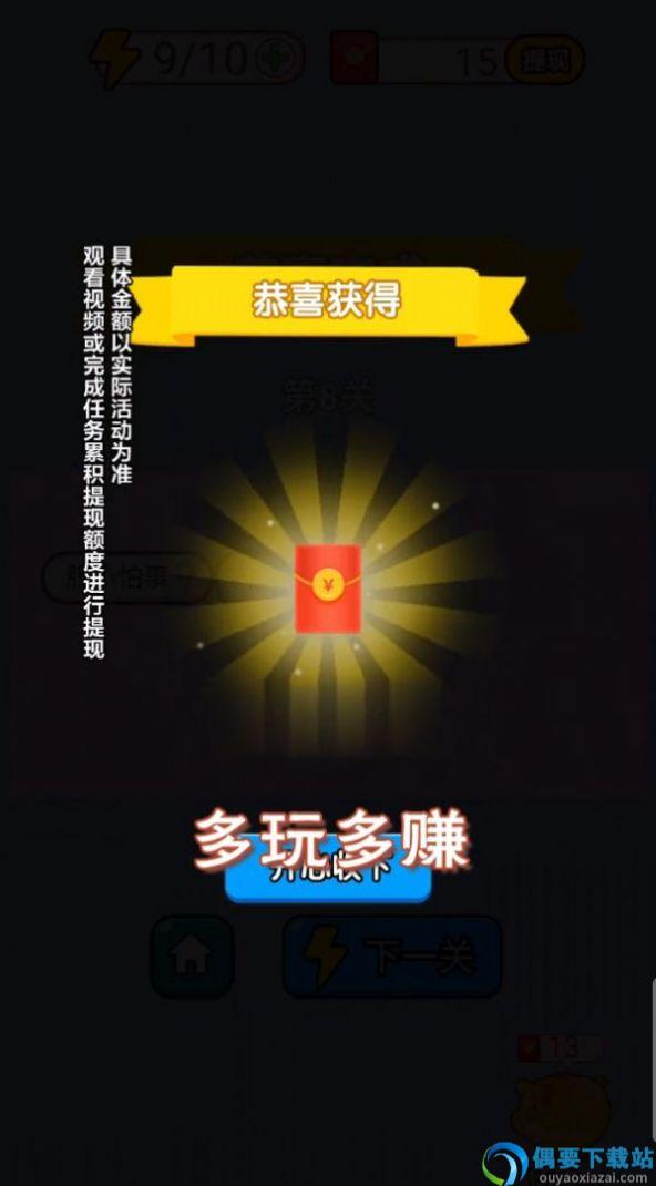 答题也疯狂赚钱版图1