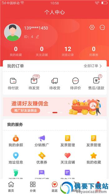 盒哩生活图2