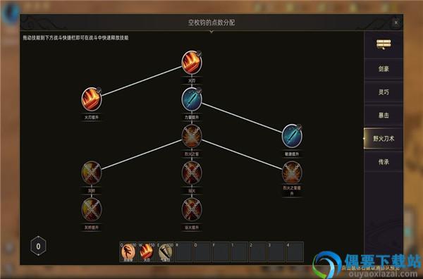 部落与弯刀安卓破解截图3