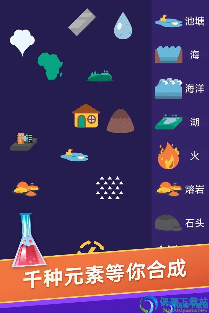 小小炼金术师
