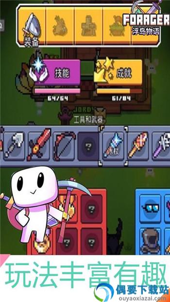 浮岛物语手机版
