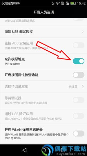 位置伪装大师app截图2