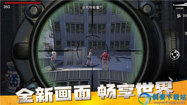 僵尸前线3d破解截图3