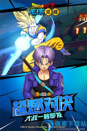 龙珠觉醒满v无限钻石版-2