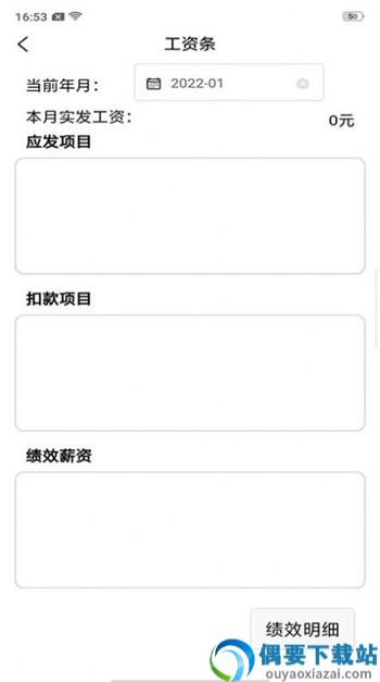 耀泰物流app