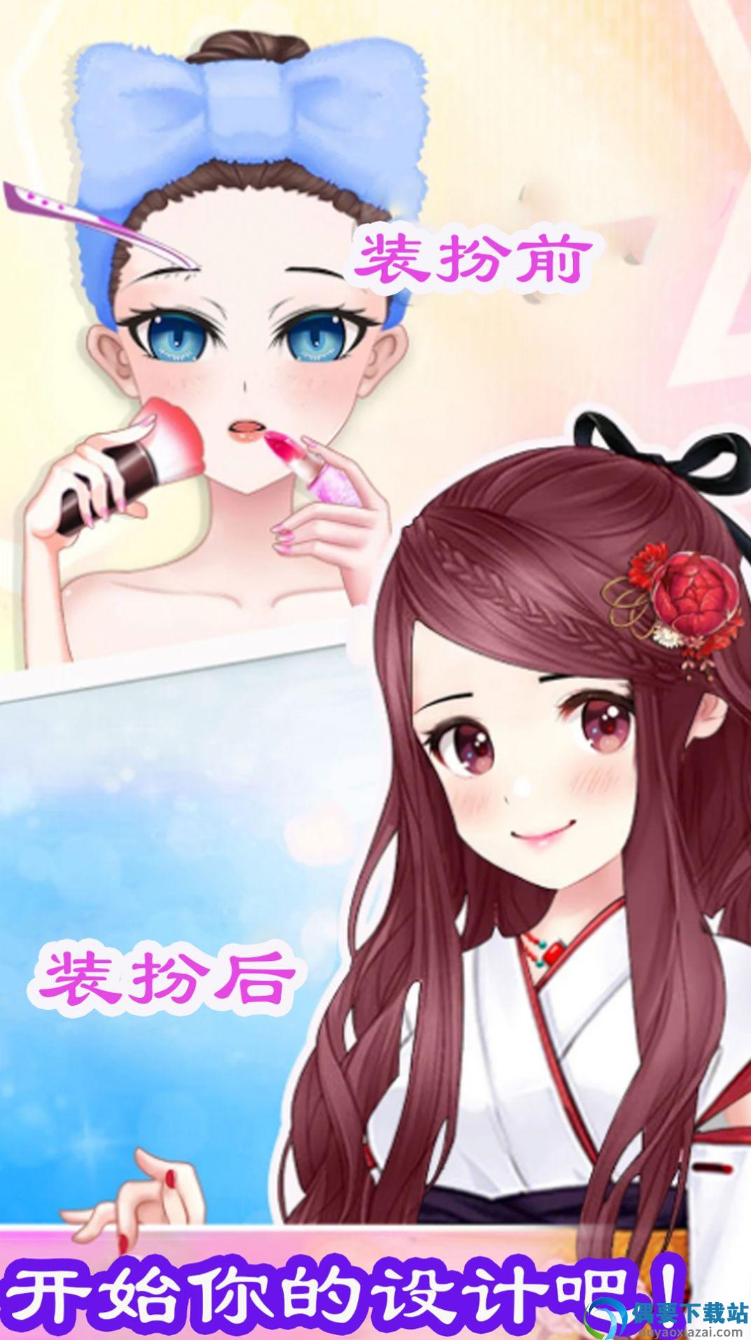 芭比装扮模拟截图1