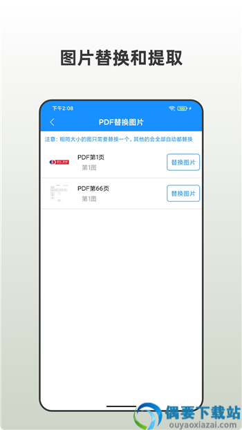 众帮PDF全能王