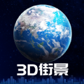 3D地图实景地图