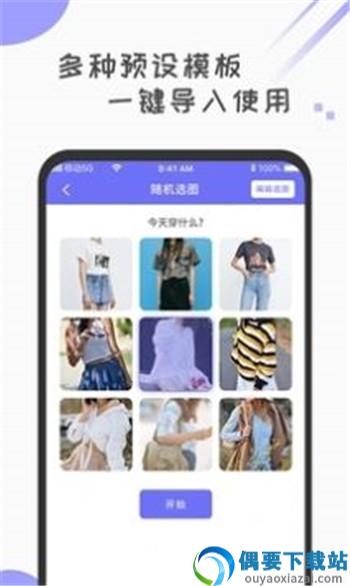 小决定转盘选择器