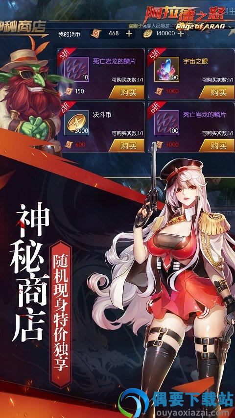 全民阿拉德之怒85版本-2