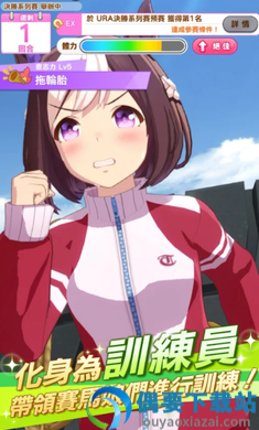 赛马娘繁中服-3