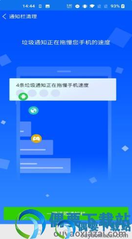 每日清理管家