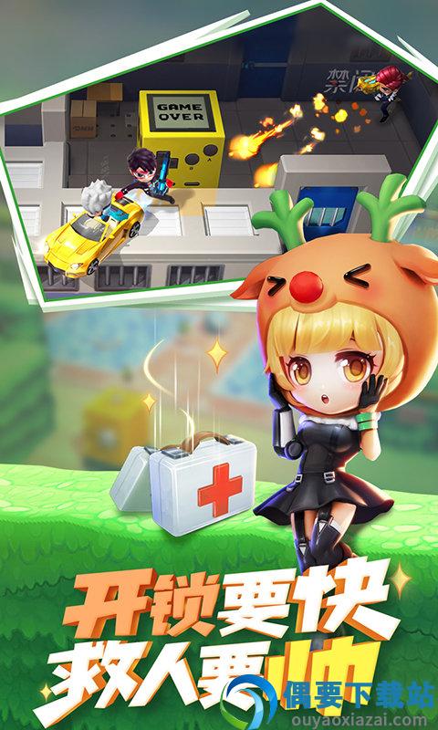 逃跑吧少年破解全部皮肤解锁-2