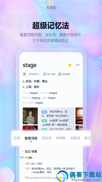 万词王