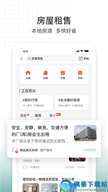 懒生活管理app图1