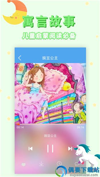 神灯讲故事-0