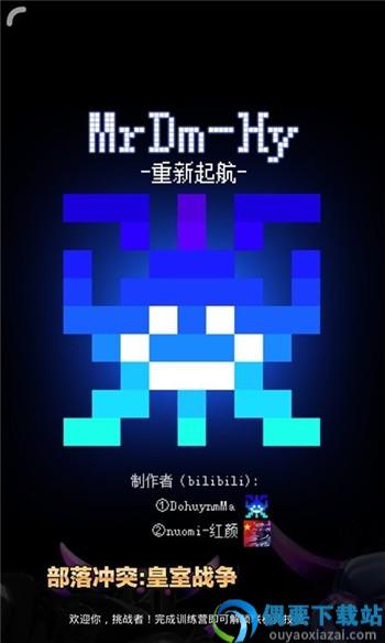 皇室战争魔改版无需更新(MrDm-Zero)