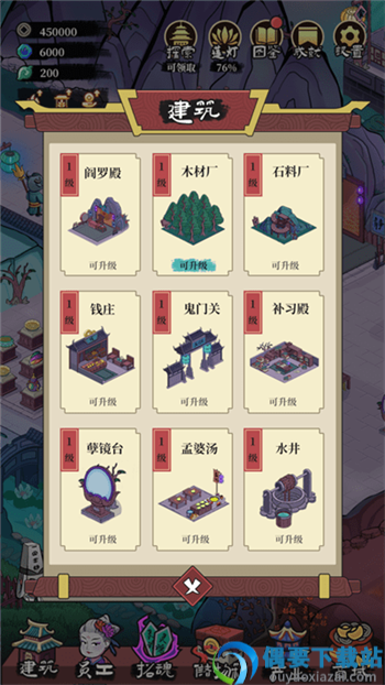 客官来碗汤无限金币钻石版-2