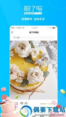 服了吗app-1