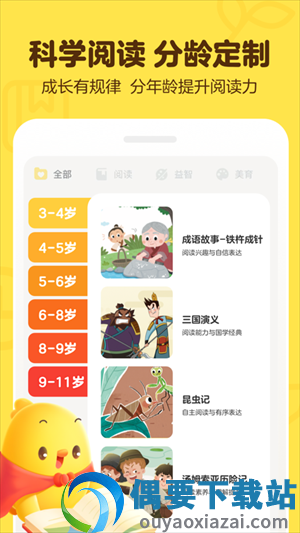叫叫app