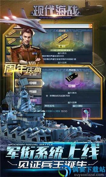 现代海战破解