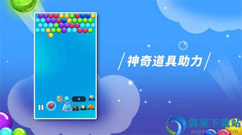 逗逗泡泡龙