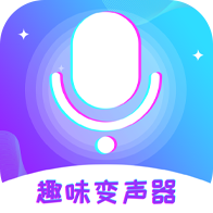 趣味变声器