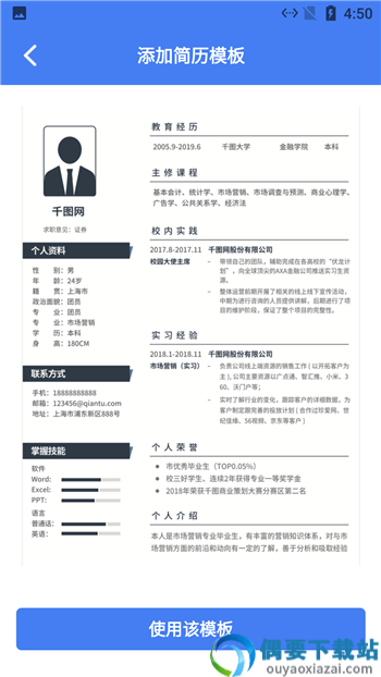 蜜蜂简历速成