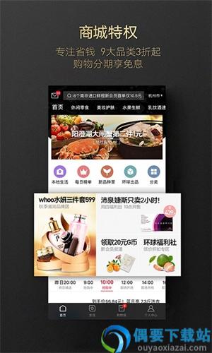 斑马会员图2